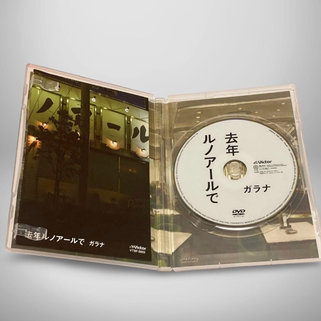 去年ルノアールで DVD-BOX～深煎り妄想セット～〈3枚組〉