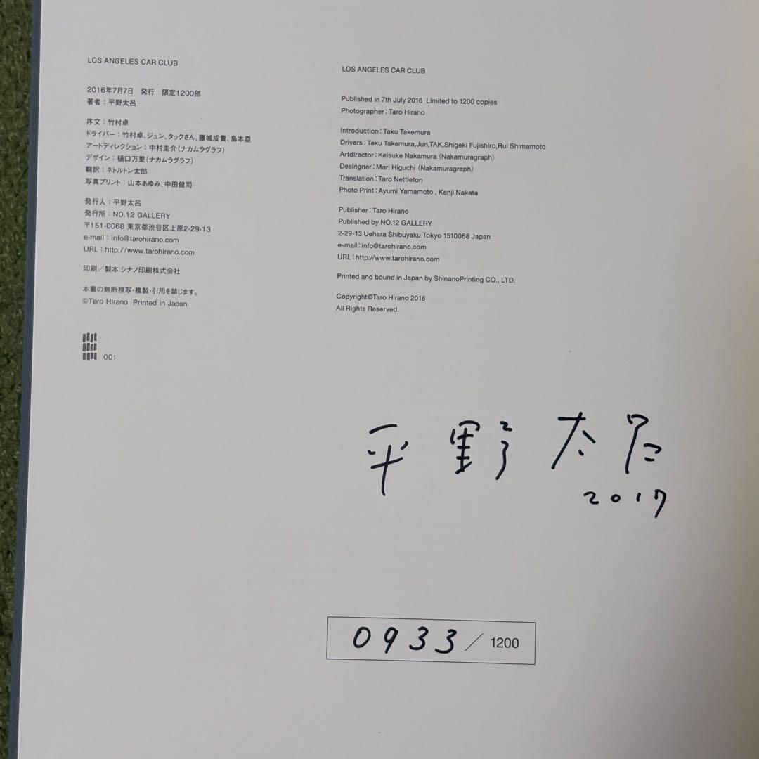 平野太呂　写真集　4冊+α