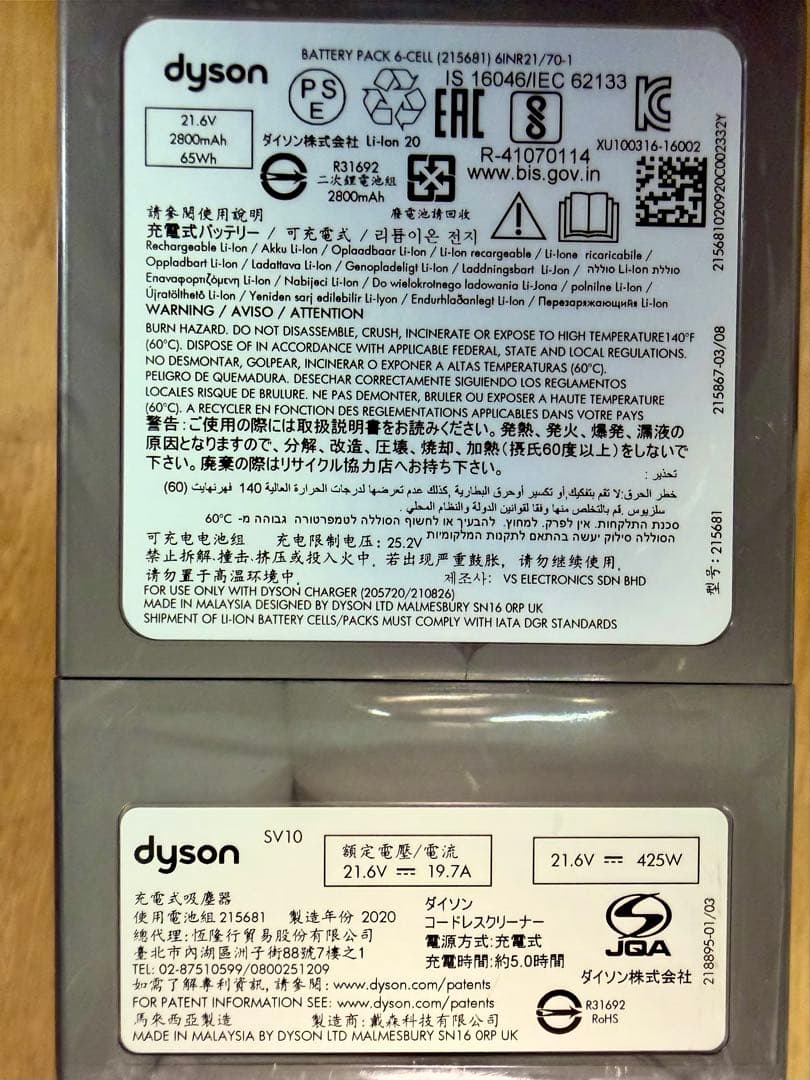 【美品】Dyson ダイソン V8 fluffy SV10 スタンドセット