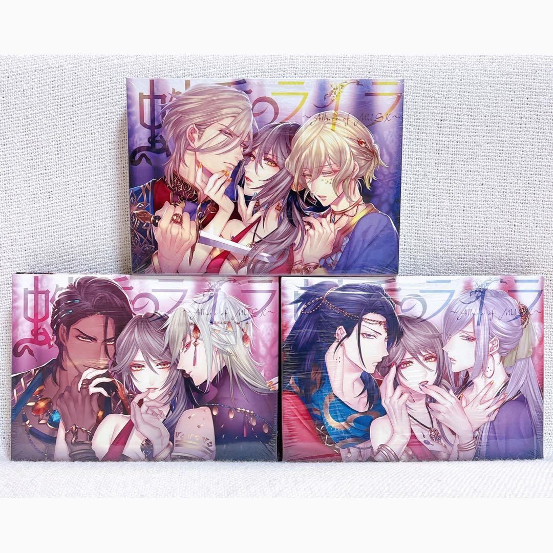 蛇香のライラ ～Allure of MUSK～ 限定版 全巻セット