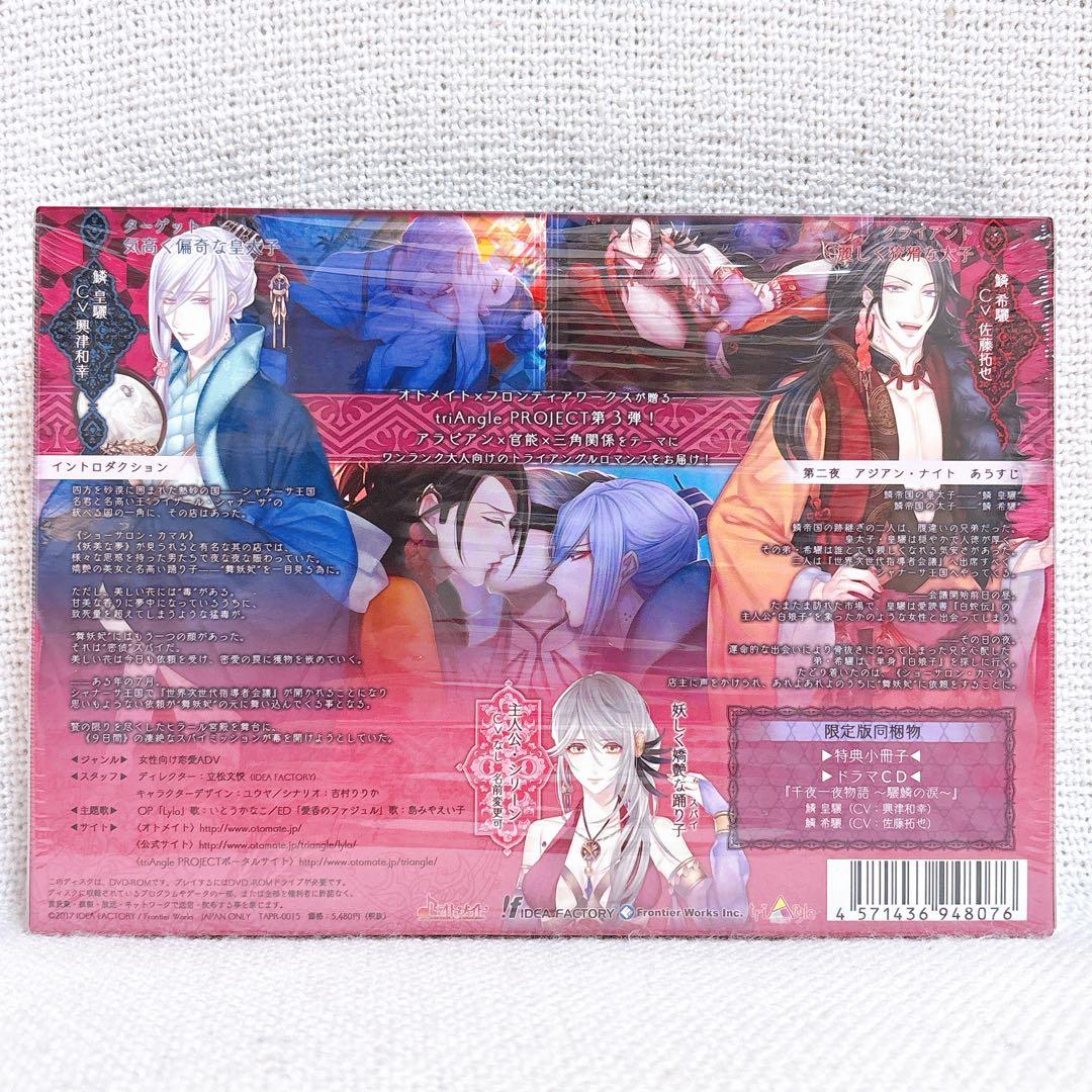 蛇香のライラ ～Allure of MUSK～ 限定版 全巻セット
