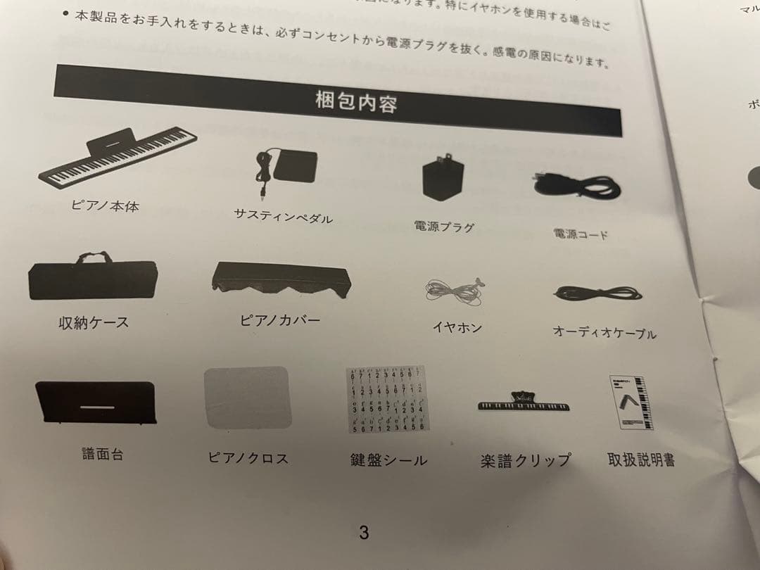 き*ん様 新品未使用　Moon  88鍵盤 折りたたみ式電子キーボード