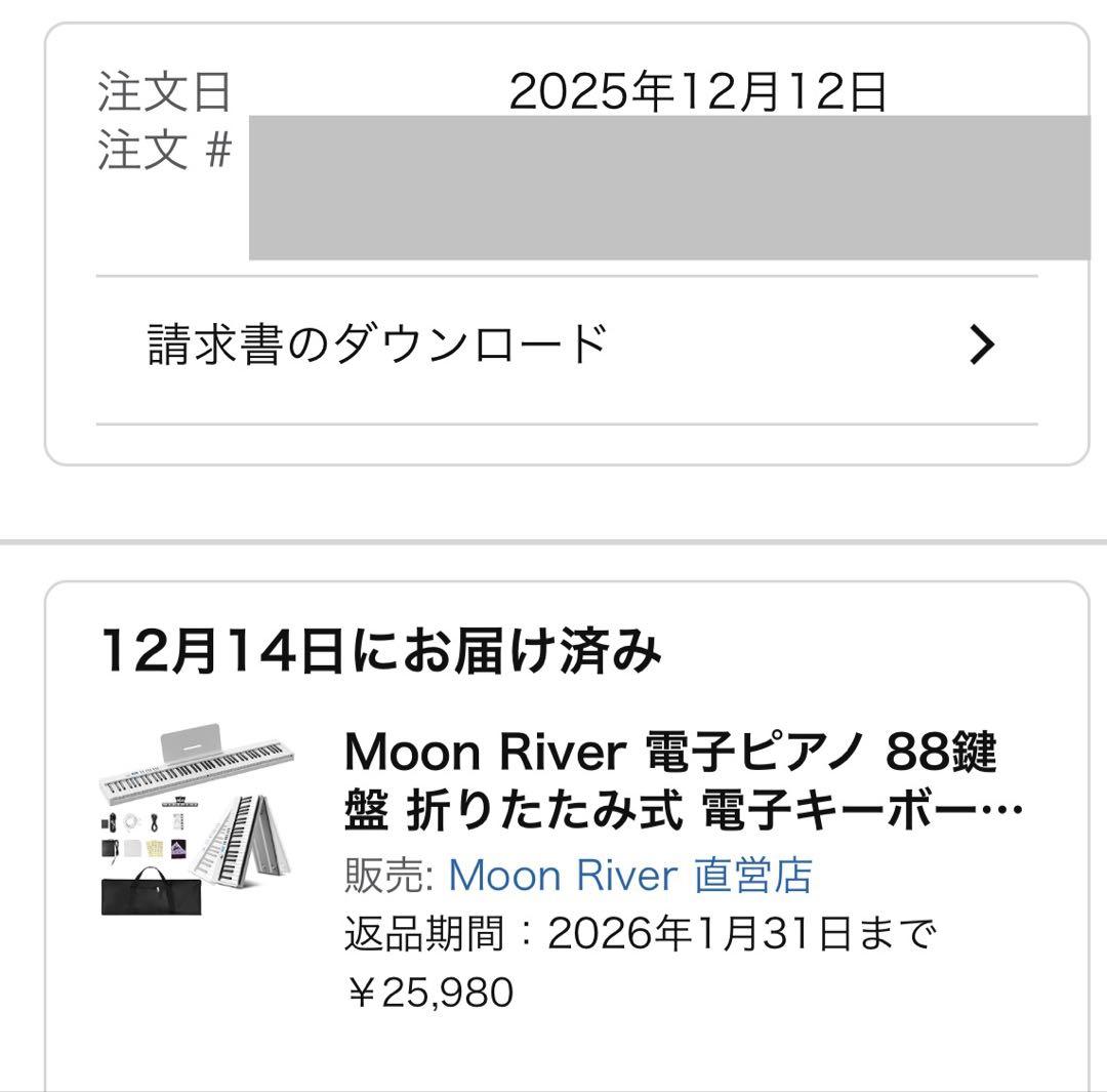 き*ん様 新品未使用　Moon  88鍵盤 折りたたみ式電子キーボード