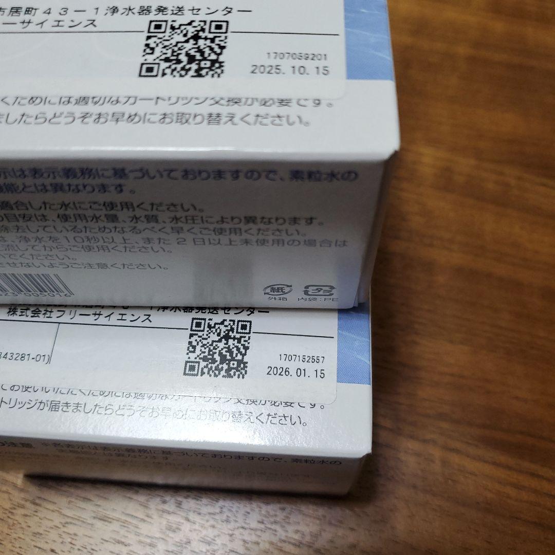 【ゆみ】キッチン用「素粒水」カートリッジ 2個セット