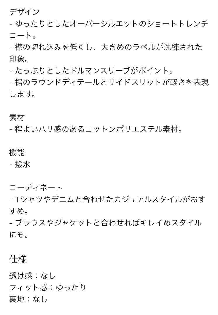 美品★プラステ★リラクシーショートトレンチコート★ベージュ★S★トレンチコート