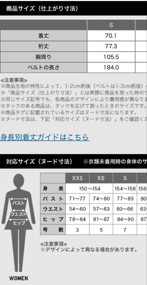 美品★プラステ★リラクシーショートトレンチコート★ベージュ★S★トレンチコート