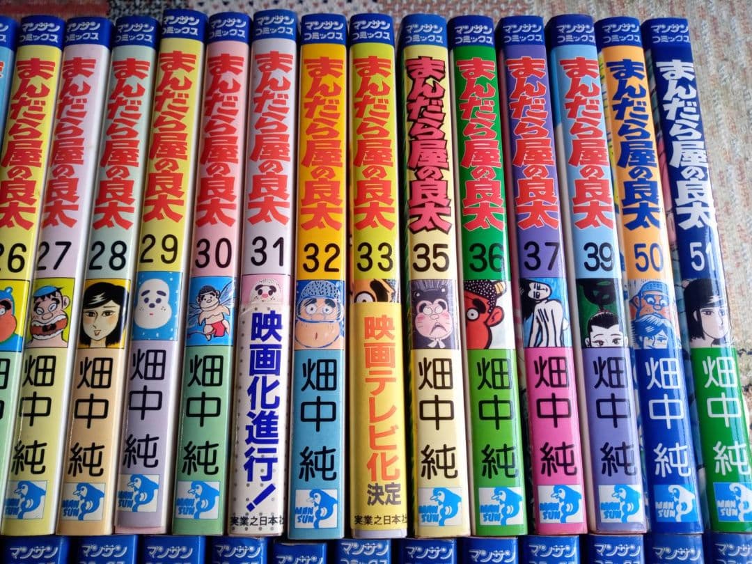 まんだらやの良太　３９冊