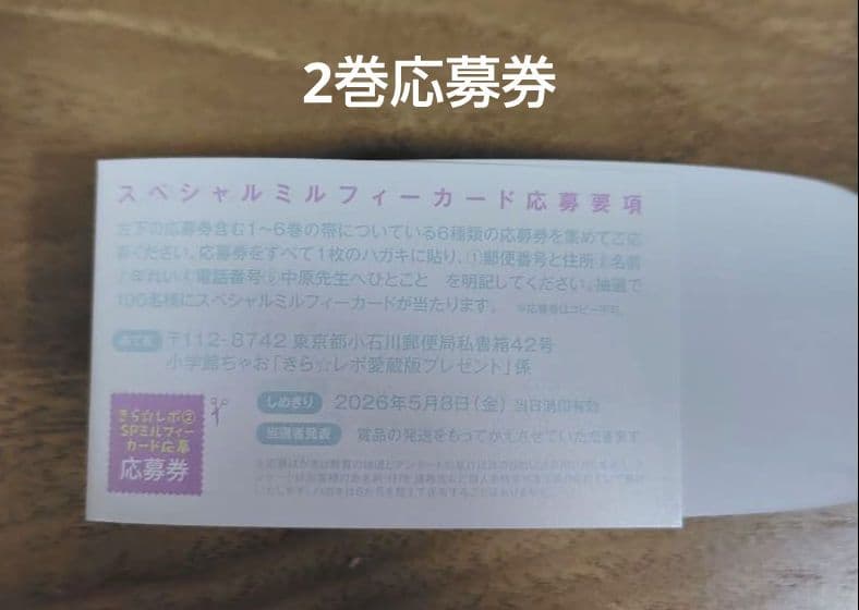 きらりんレボリューション 愛蔵版 6巻 全巻 まとめ売り