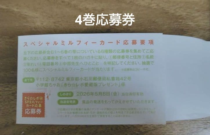 きらりんレボリューション 愛蔵版 6巻 全巻 まとめ売り