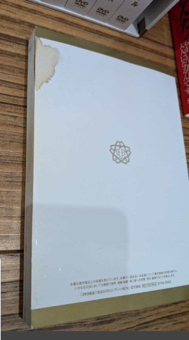 3年B組金八先生 DVD コンプリートBOX　85枚組