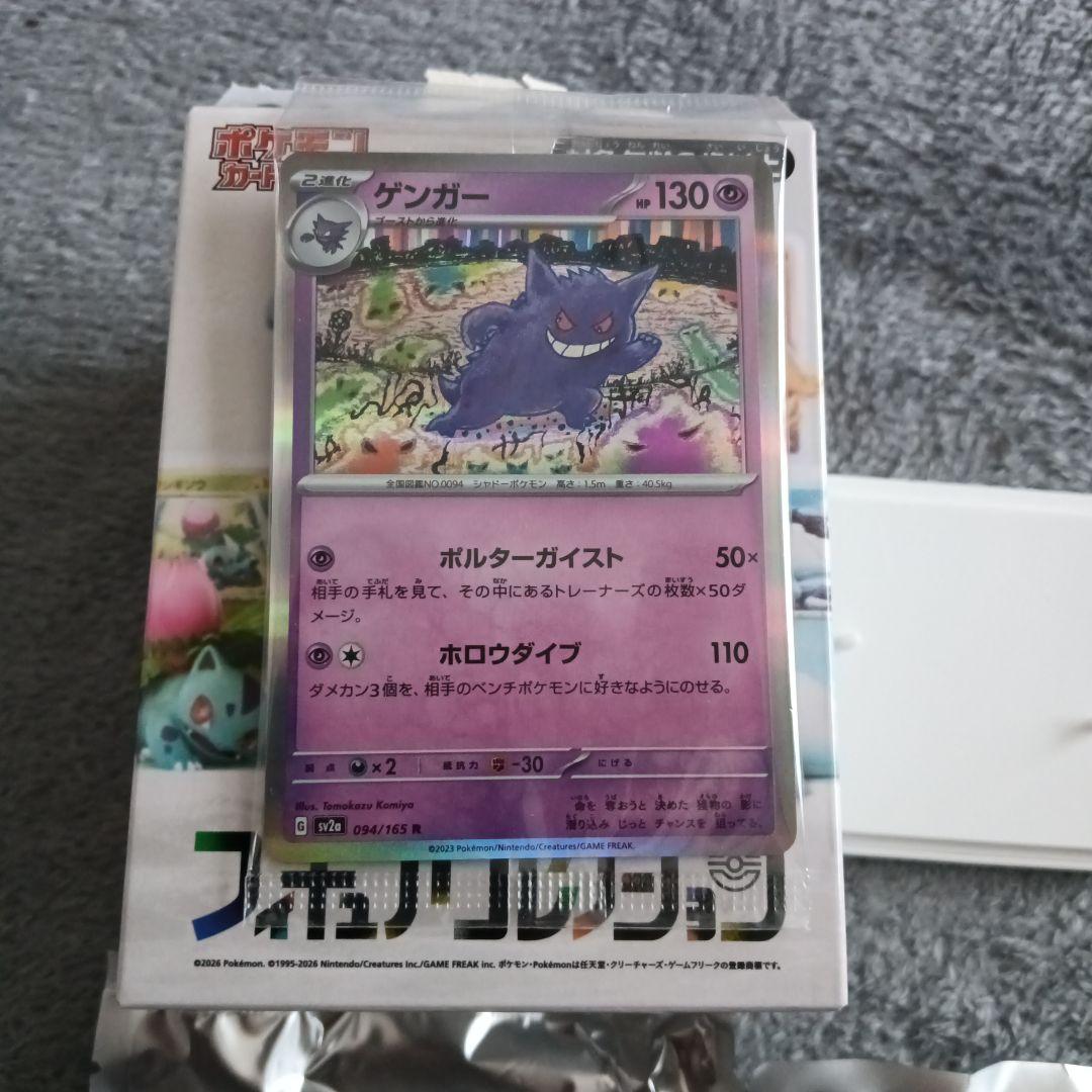 ポケモン　カードゲーム フィギュアコレクション ゲンガー
