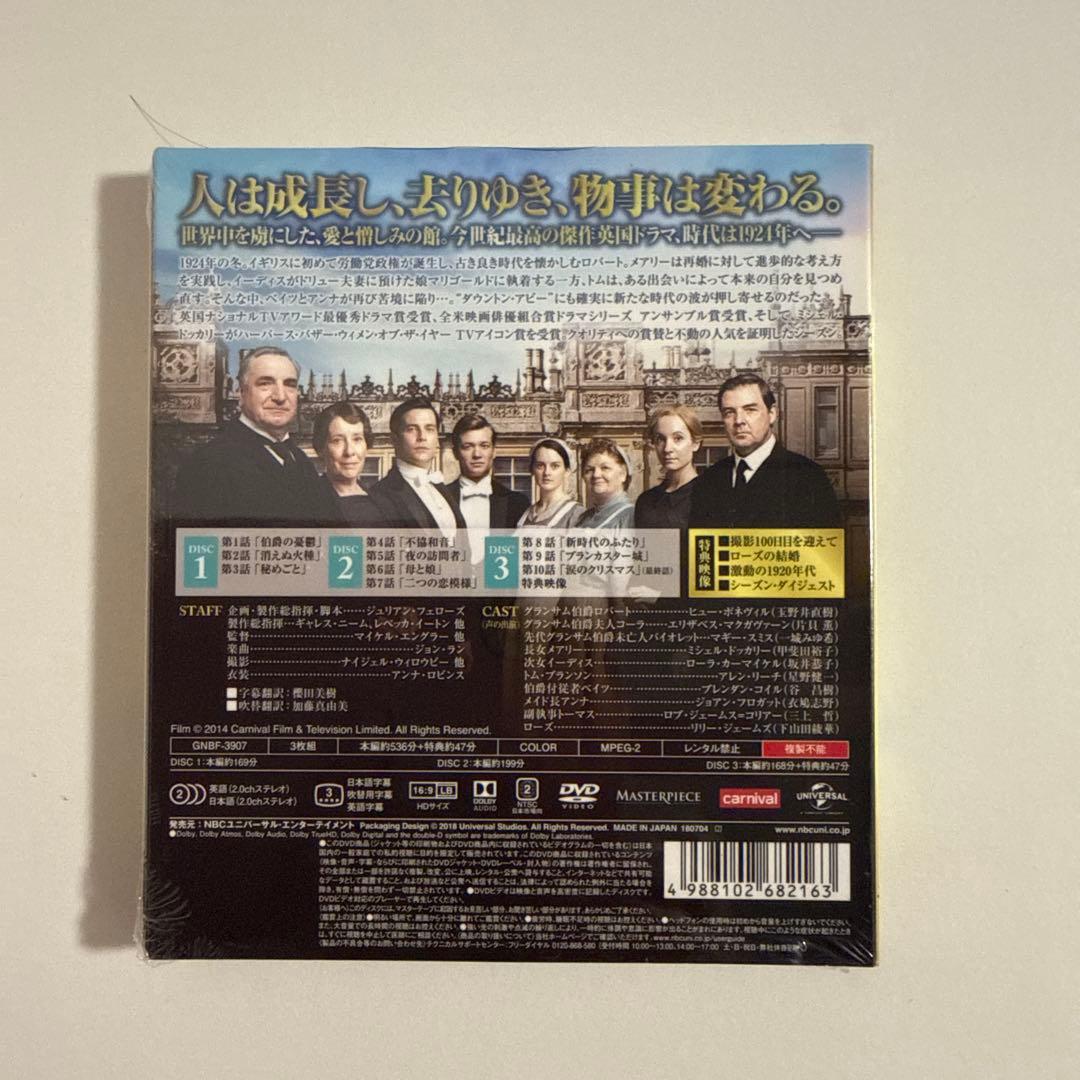 【3/20（金）迄です】ダウントン・アビー DVD バリューパック 全6シーズン