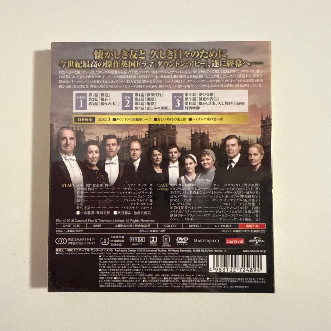 【3/20（金）迄です】ダウントン・アビー DVD バリューパック 全6シーズン