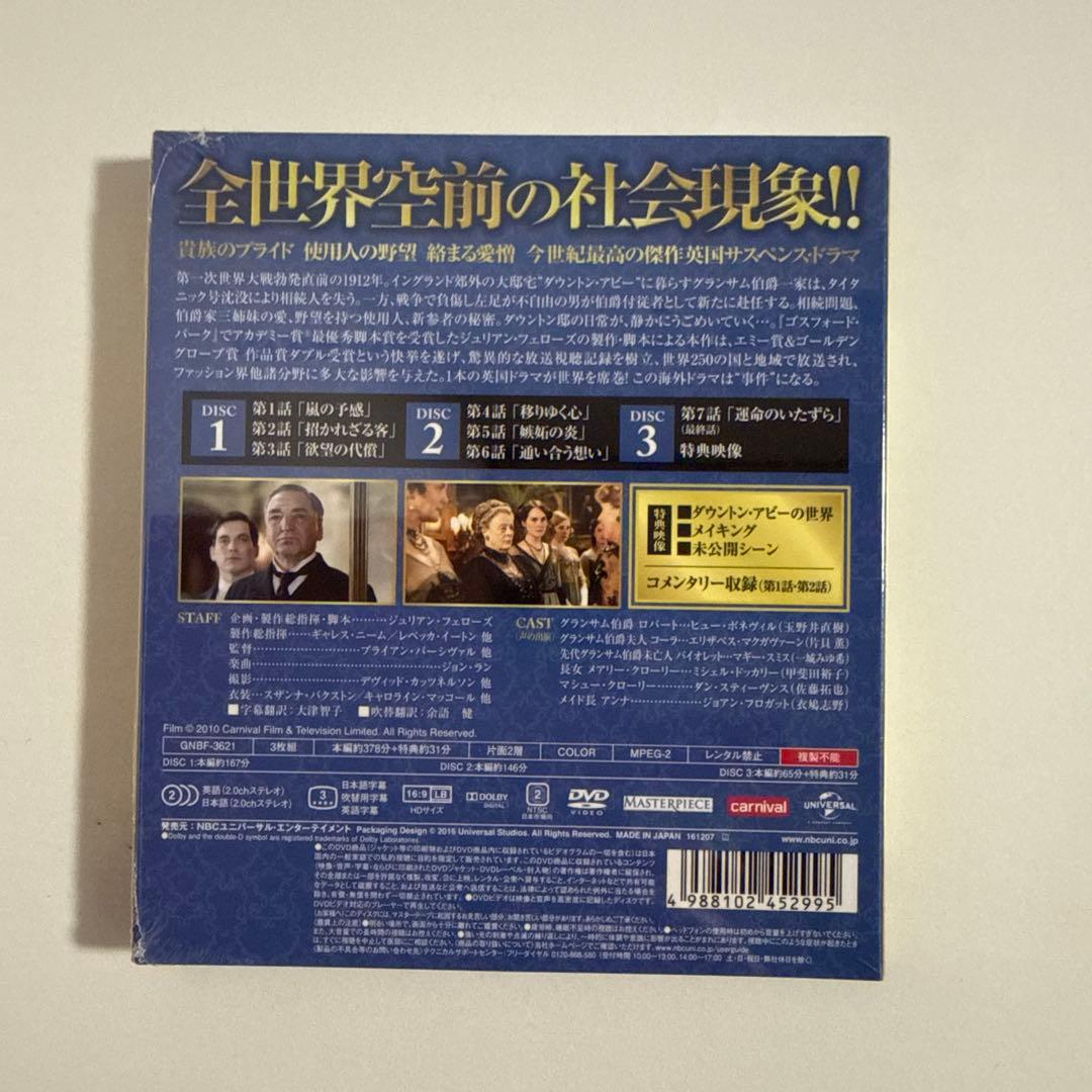 【3/20（金）迄です】ダウントン・アビー DVD バリューパック 全6シーズン
