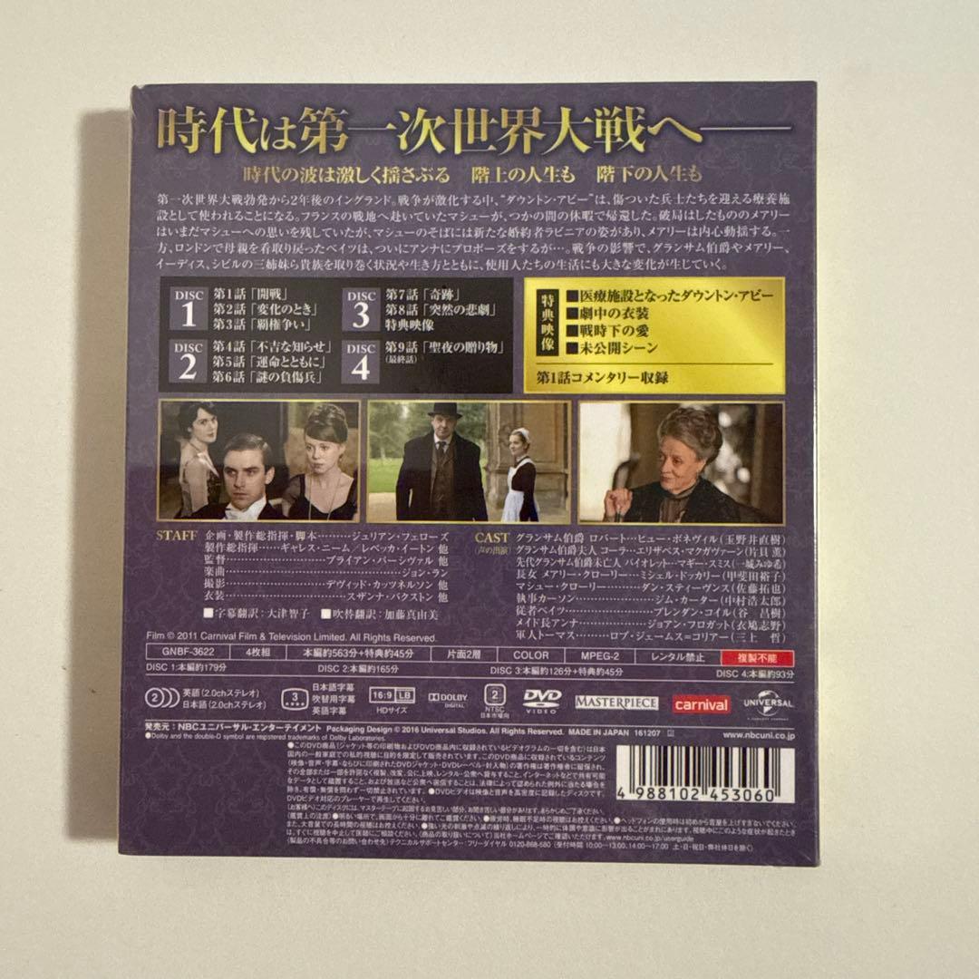【3/20（金）迄です】ダウントン・アビー DVD バリューパック 全6シーズン