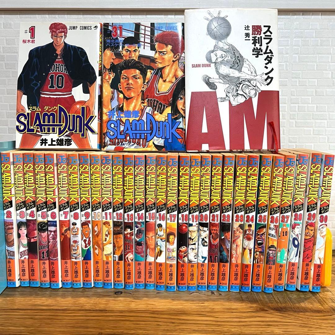 【ほぼ初版】SLAM DUNK スラムダンク 全31巻 全巻 セット
