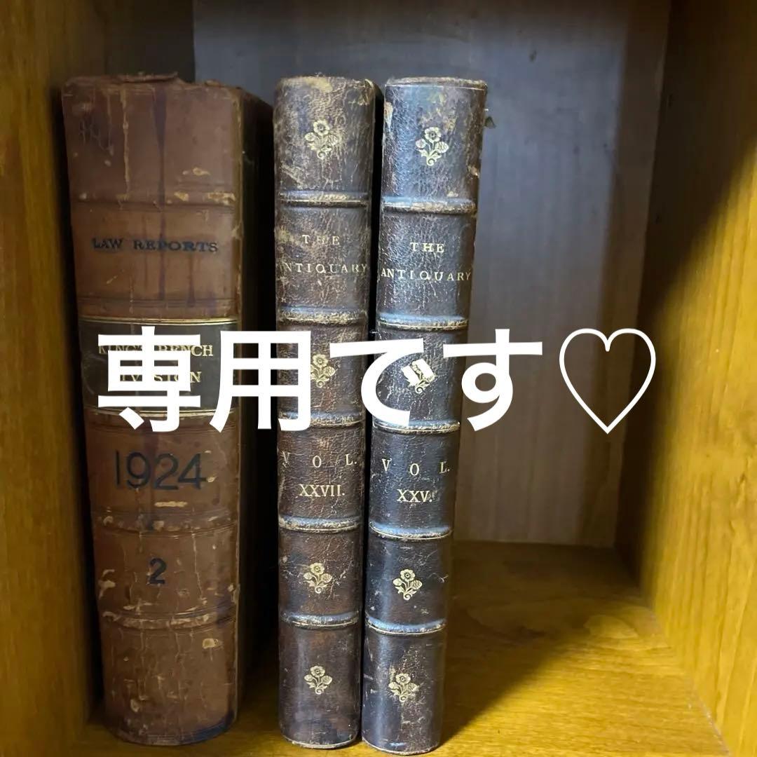 洋書 3冊セット アンティーク 本 古書 1924年洋書　ディスプレイ カフェ
