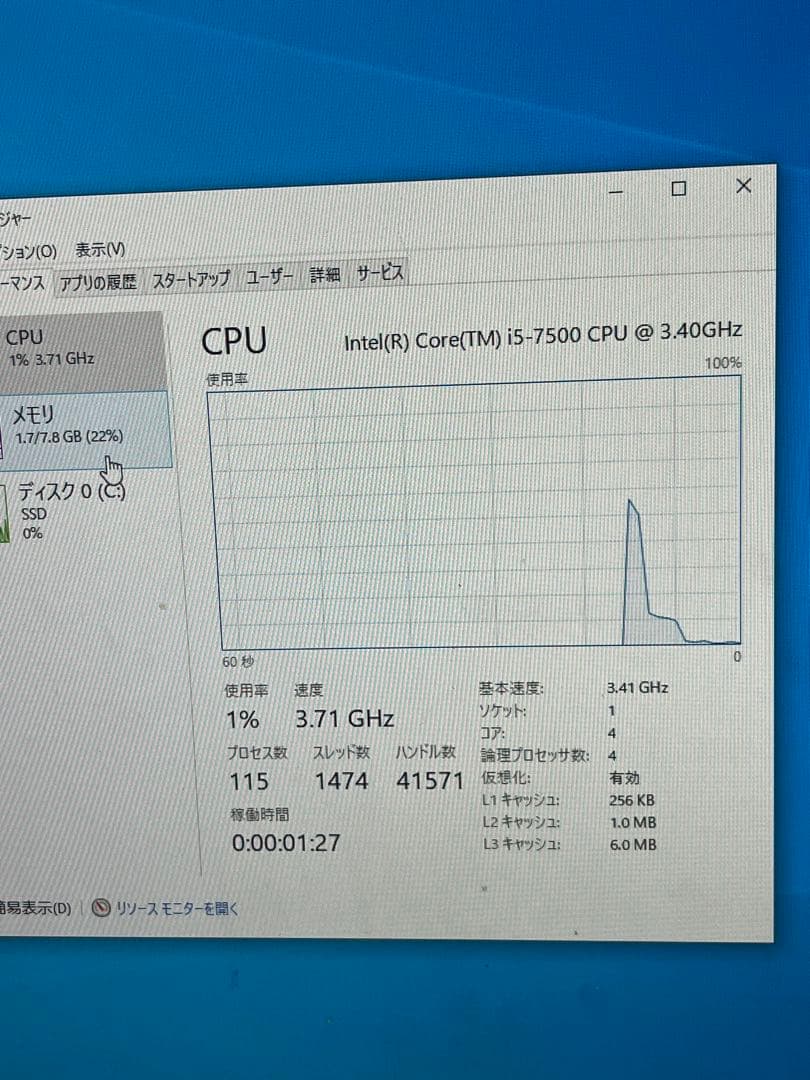 Fujitsu ESPRIMO デスクトップPC i5-7500