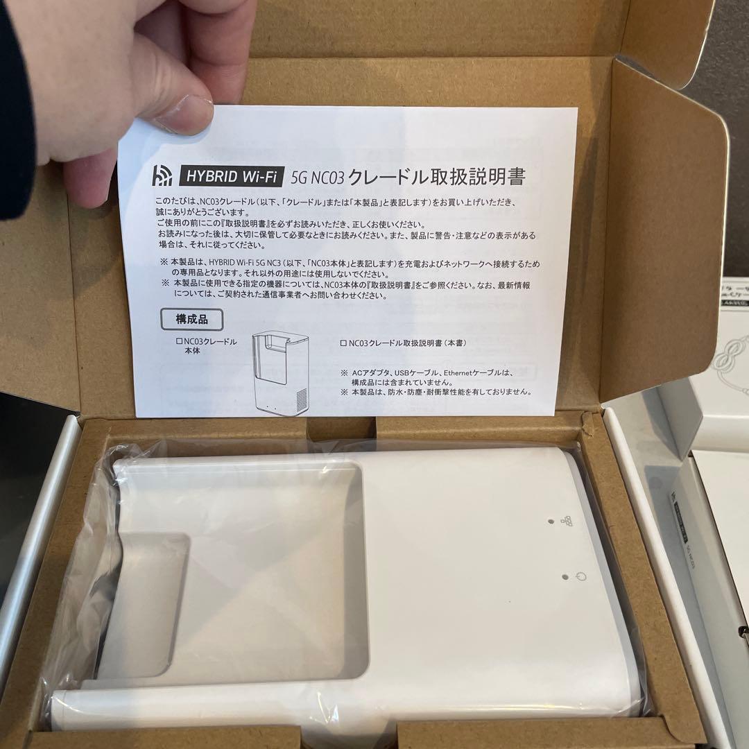 新品未使用HYBRID Wi-Fi 5G NC03 無線LANルータクレードル付