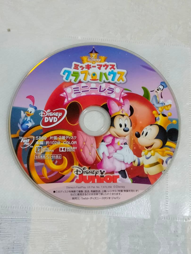 ミッキーマウス　クラブ・ハウス　１０枚セット　セル版DVD　ディスクのみ