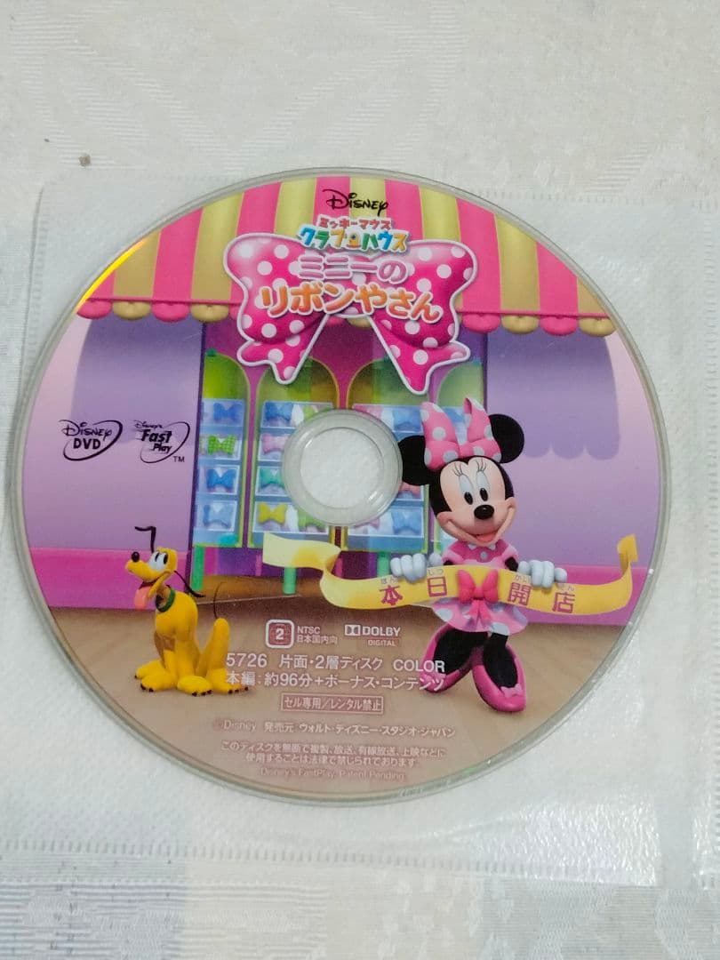 ミッキーマウス　クラブ・ハウス　１０枚セット　セル版DVD　ディスクのみ