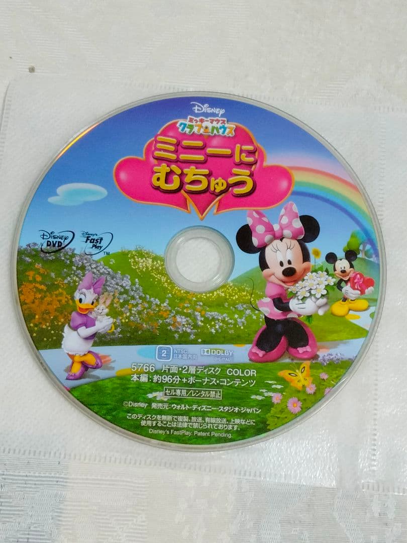 ミッキーマウス　クラブ・ハウス　１０枚セット　セル版DVD　ディスクのみ