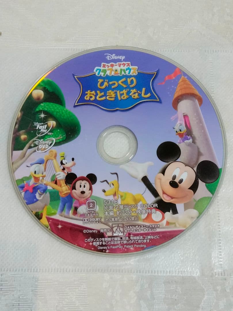 ミッキーマウス　クラブ・ハウス　１０枚セット　セル版DVD　ディスクのみ