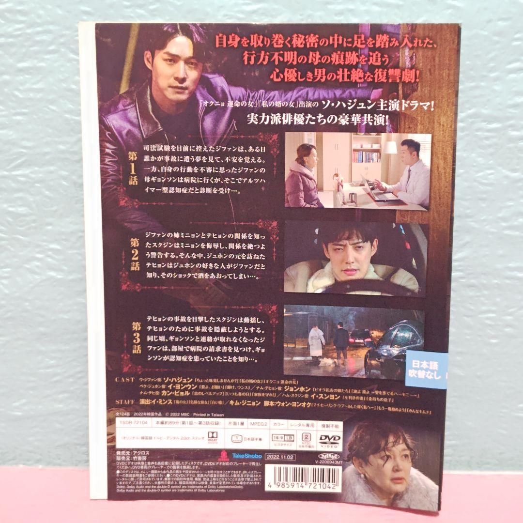 「秘密の家～愛と復讐の迷宮～」DVD 全42巻完結セット 韓国ドラマ レンタル落
