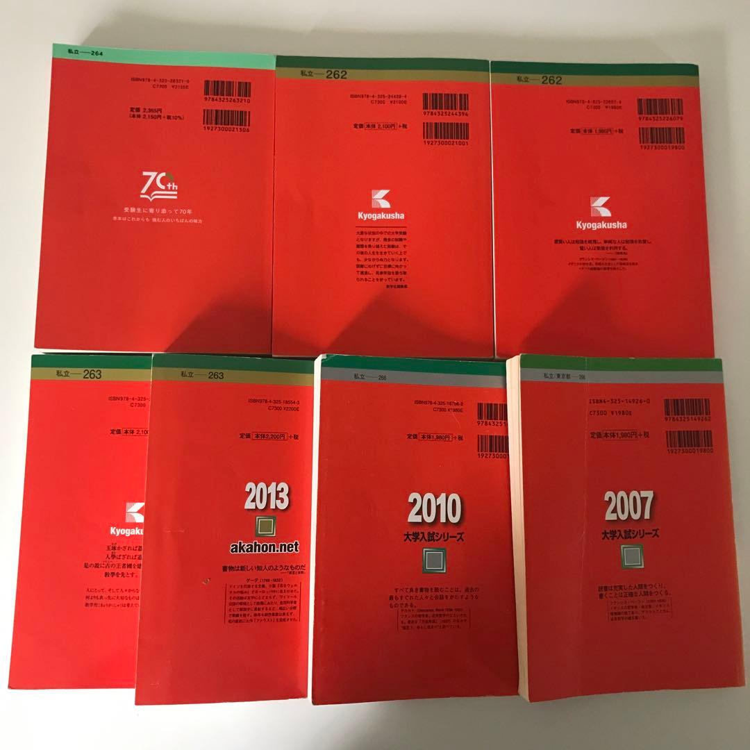 ICU国際基督教大学赤本2025202220192016201320102007