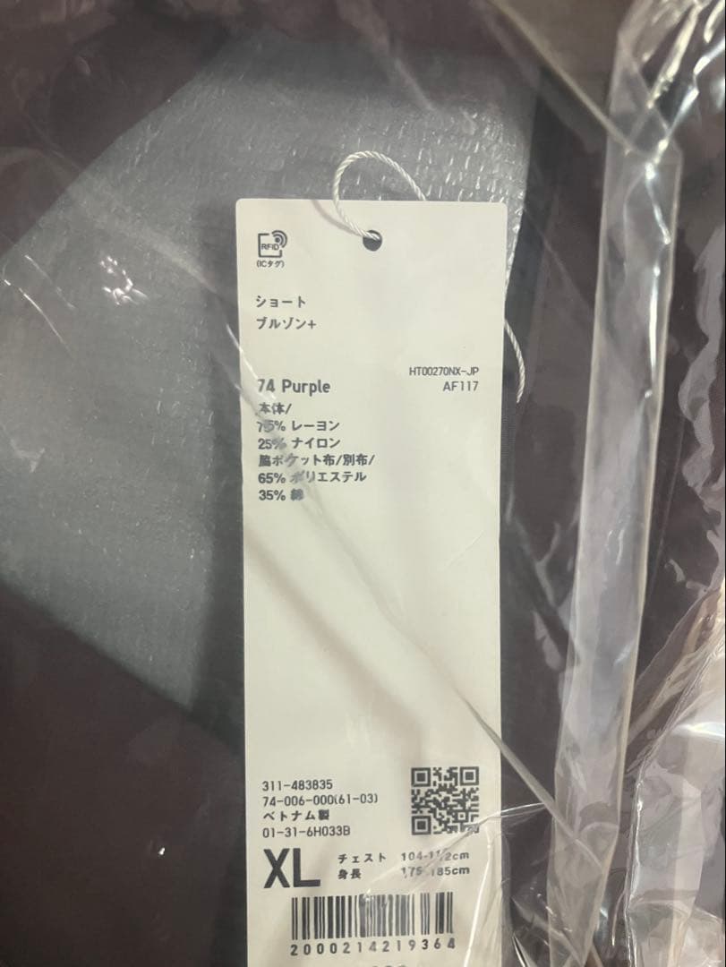 UNIQLO U ショートブルゾン 74 PURPLE XL