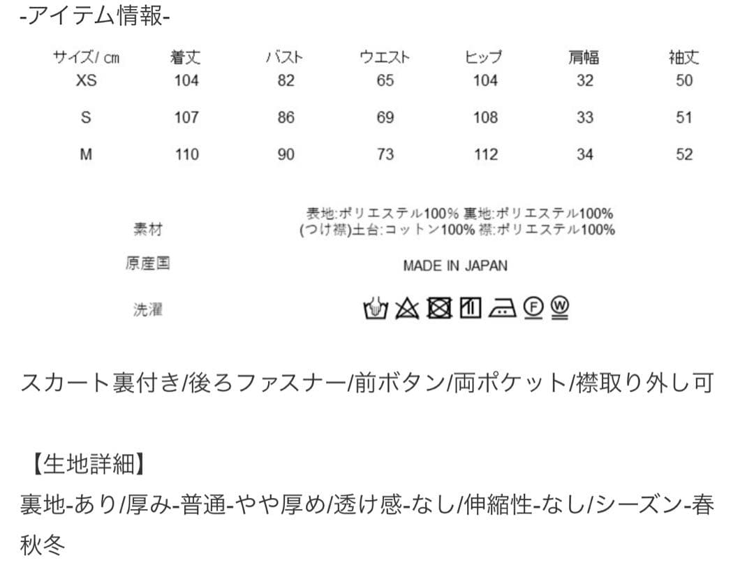m*o様 【新品タグ付】seventen フロントボタンネイビーワンピース