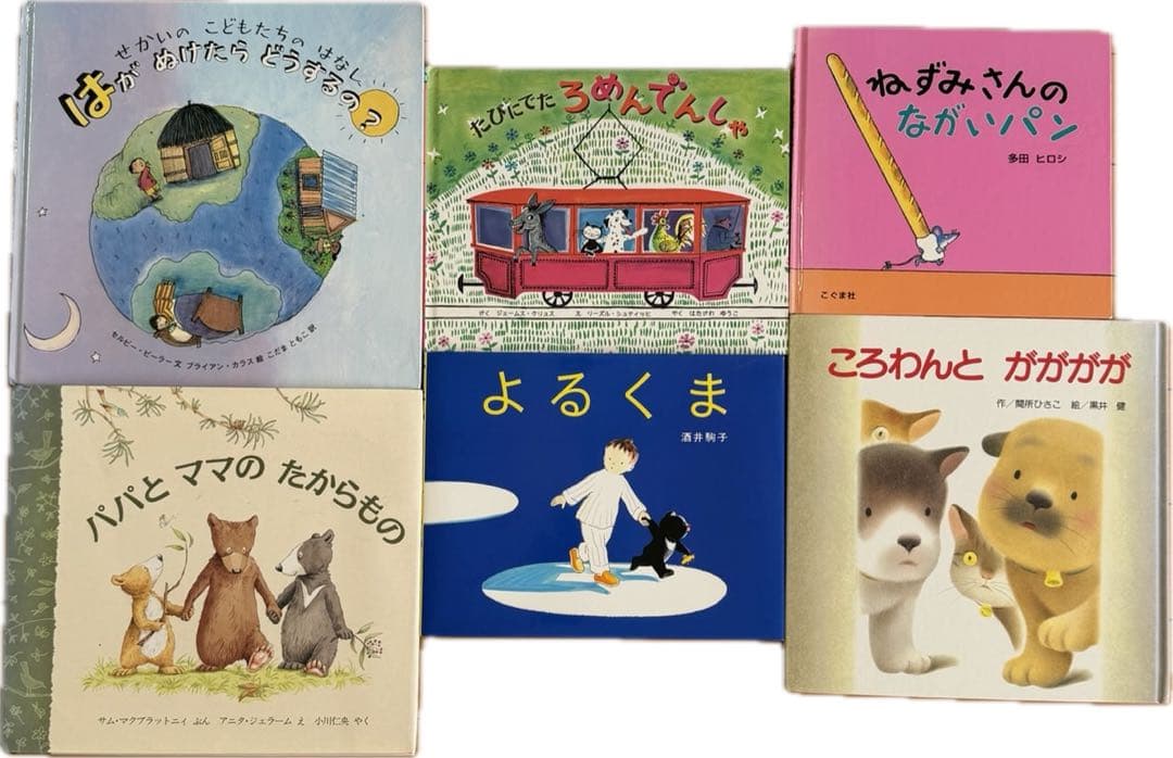 絵本 16冊セット まとめ売り 児童書 読み聞かせ