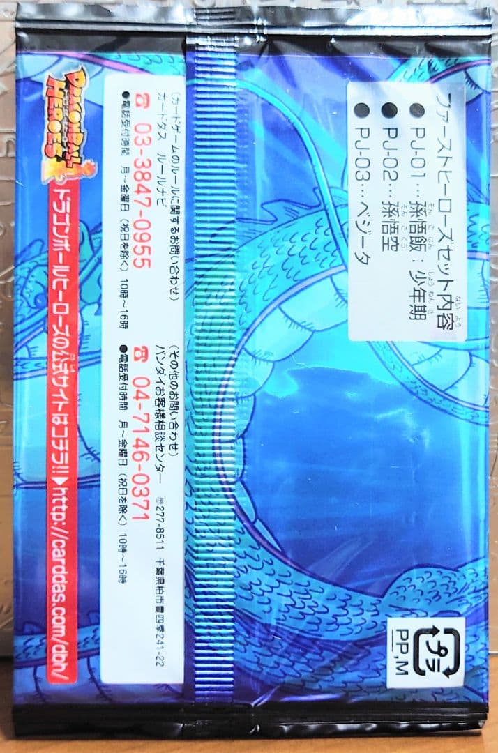 ドラゴンボールヒーローズ ファーストヒーローズセット 6パック 未開封