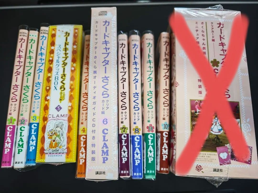 【ほぼ初版】カードキャプターさくら クリアカード編 CLAMP 特装版