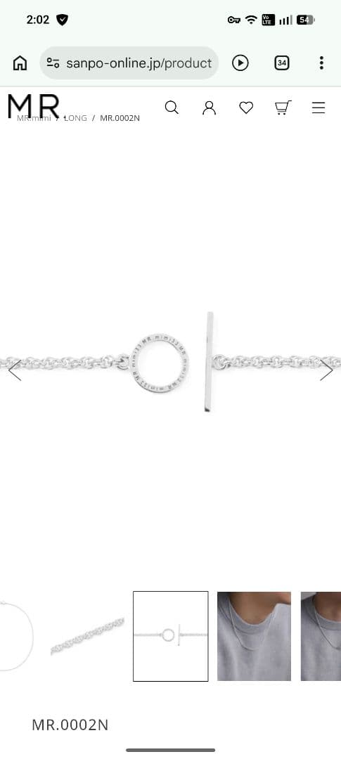シルバー925 ツイストチェーンネックレス MR.mimi33 約50cm 6g