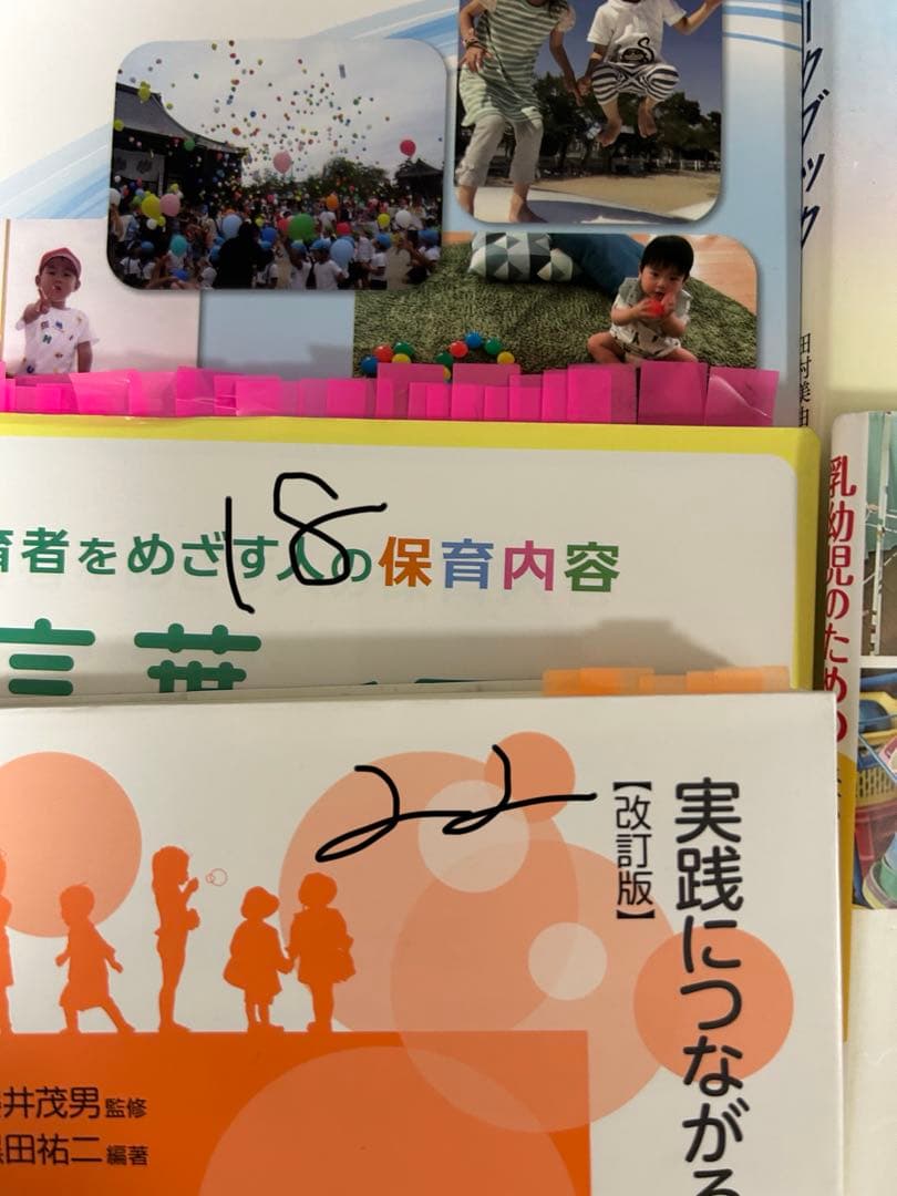 保育・幼稚園課程 教科書 23冊 バラ売り可