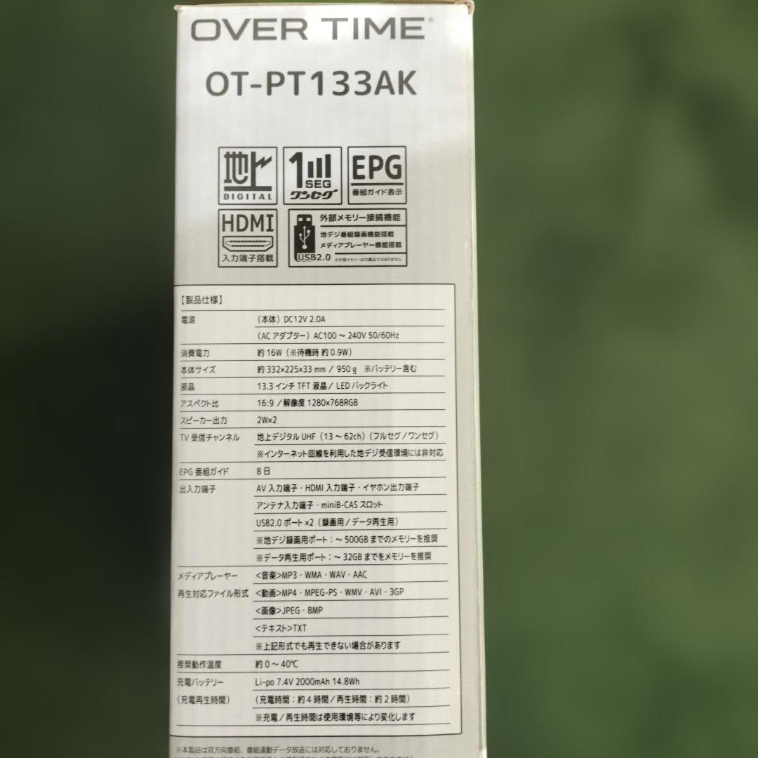13.3インチ　ポータブルテレビ 地デジ番組録画機能付き