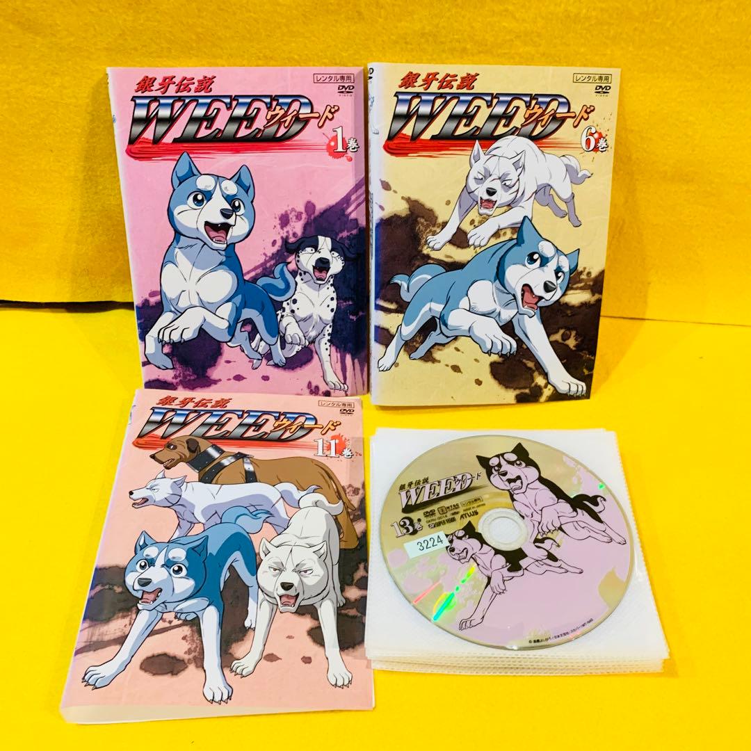 銀牙伝説 WEED ウィード 1〜13巻 DVD 全巻セット アニメ