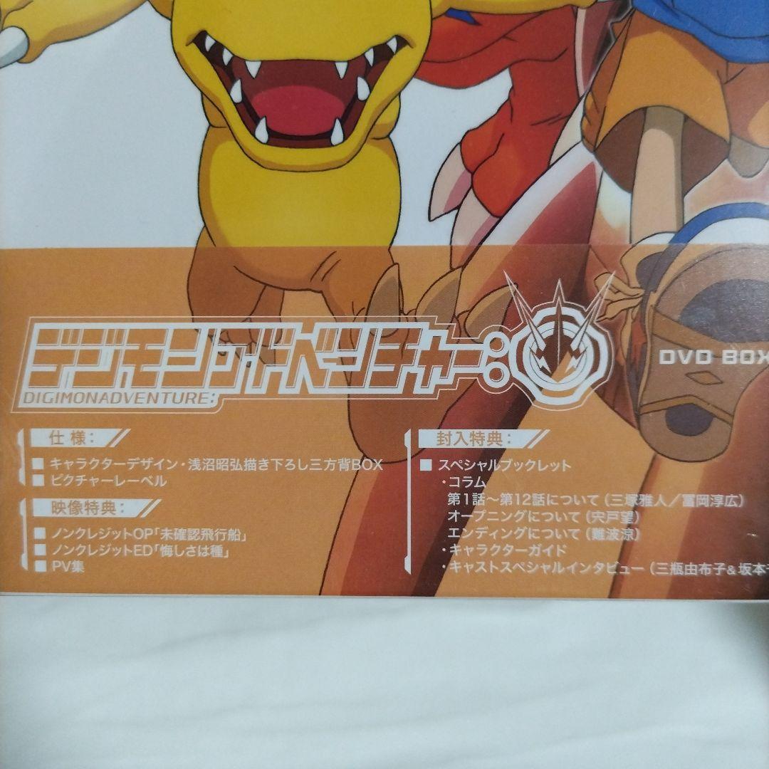 デジモンアドベンチャー DVD BOX 01　1