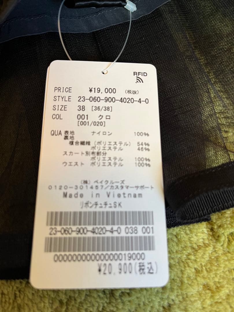 未使用イエナ⭐️リボンチュチュスカート