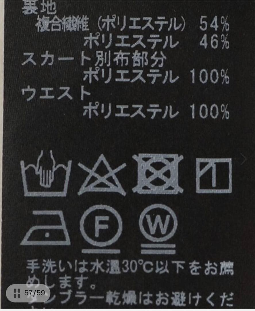 未使用イエナ⭐️リボンチュチュスカート