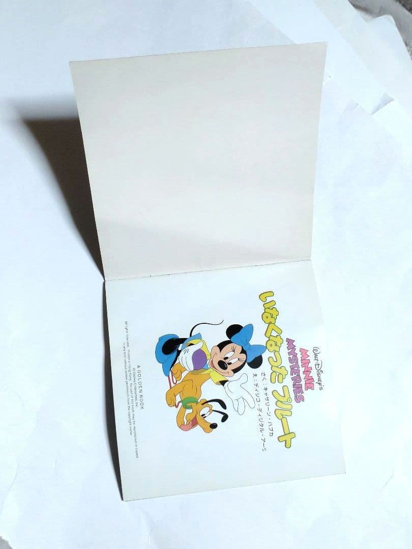 希少 Disney 絵本 ゴールデンブックス シール ぬり絵 ミニー プルート