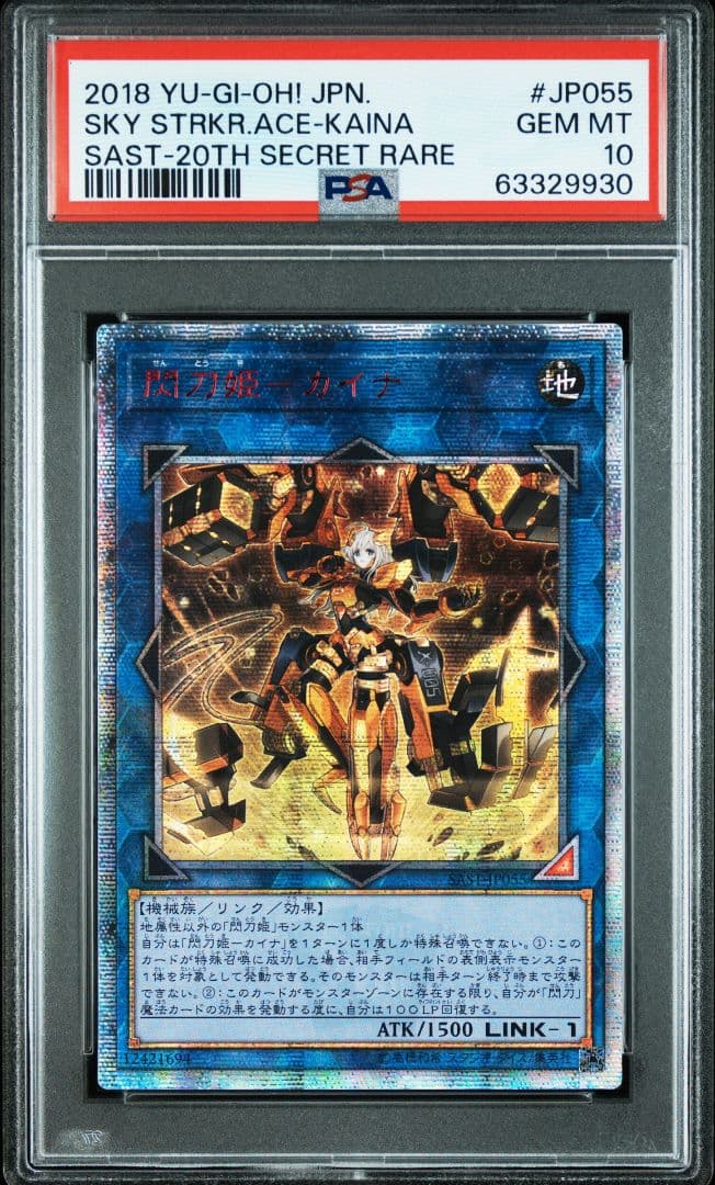 【psa10】閃刀姫－カイナ 20th アジア版 遊戯王　リホルダー済