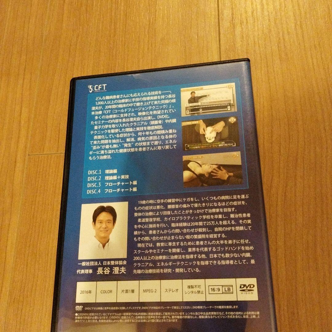 「henjyaku」CFT コールド フュージョン テクニック vol.１