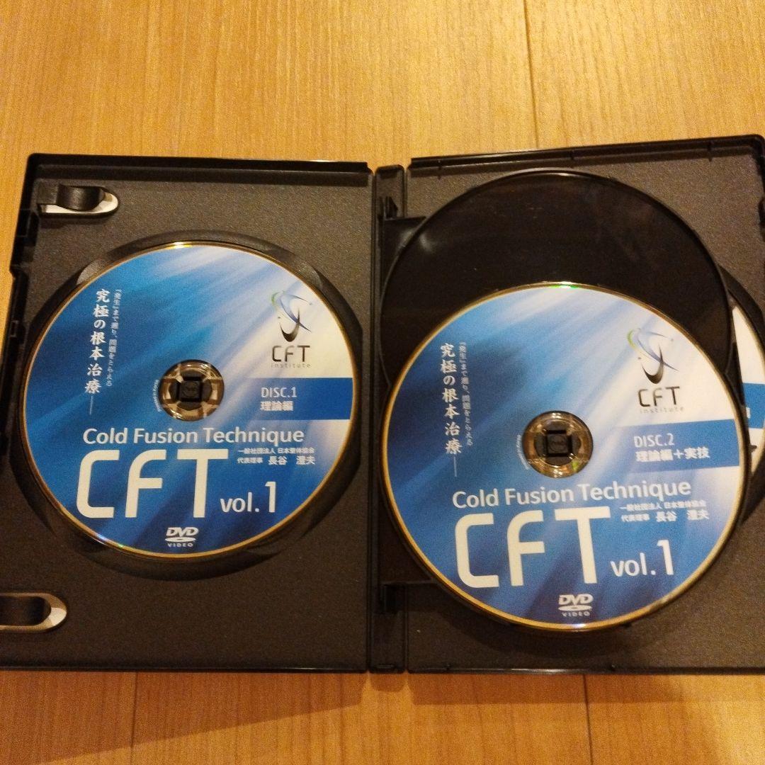 「henjyaku」CFT コールド フュージョン テクニック vol.１