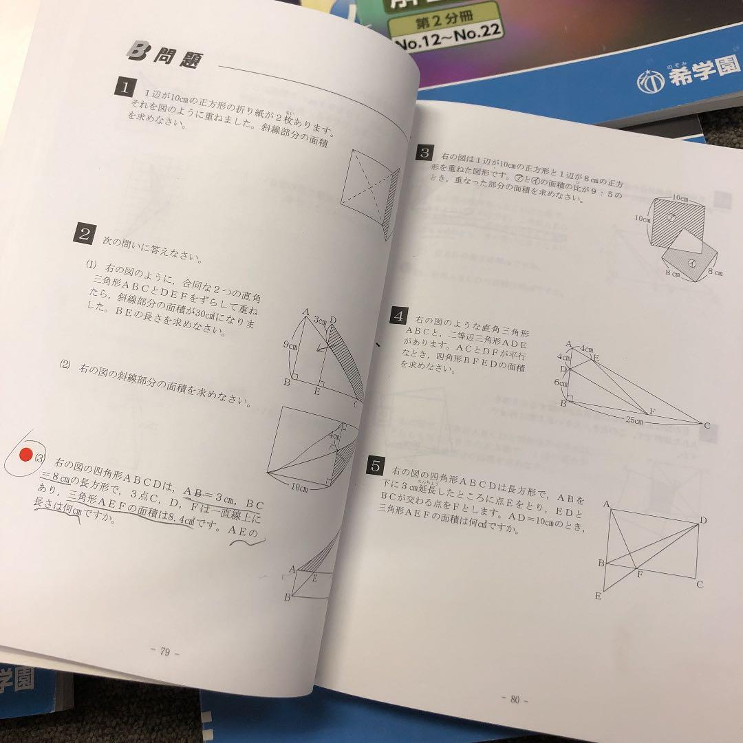 希学園　5年　算数　オリジナルテキスト　第１分冊～第3分冊　2020年度