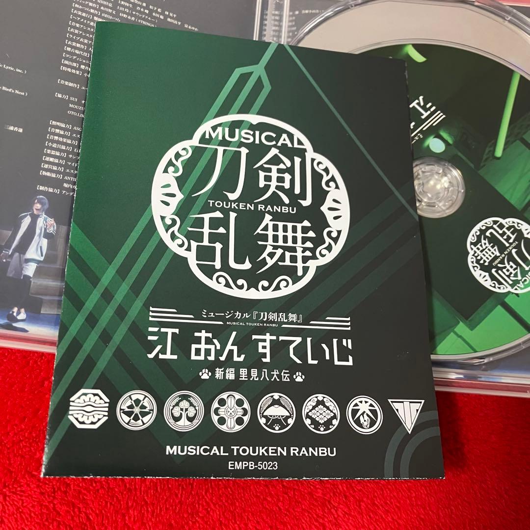 ミュージカル 刀剣乱舞～静かの海のパライソ江 おん すていじ～新編 里見八犬伝～