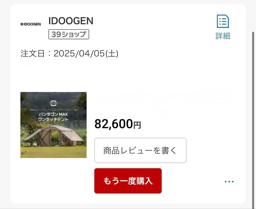 2回使用 VANTAGON MAX IDOOGEN ポップアップテント ベージュ