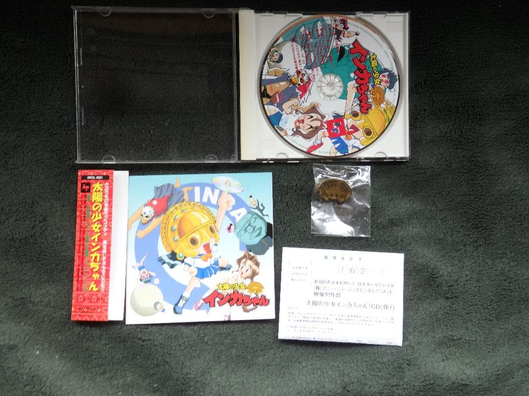 「コミック　ＣＤドラマ　太陽の少女インカちゃんドラマＣＤ＆インカちゃんピンズ」