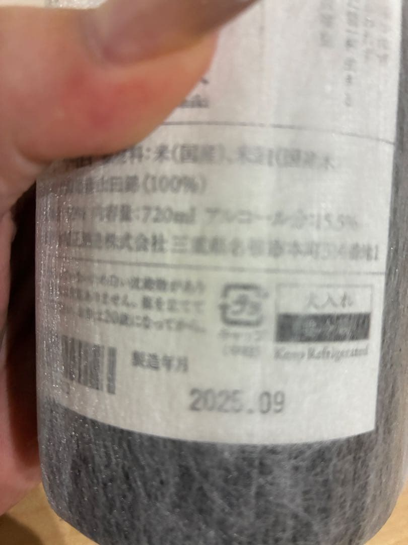 而今 吉川山田錦 東条山田錦 720ml 2本セット